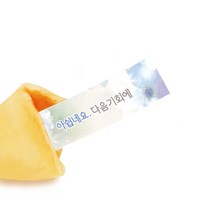 포춘쿠키, 5g, 500개