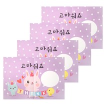투영 애니멀 대왕 편지지, 고마워요, 4개