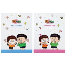 아이세움 흔한남매 서류정리클리어화일 40p, 랜덤 발송, 2개