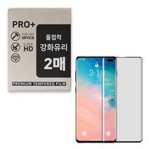 풀접착 휴대폰 액정전체접착 풀커버 강화유리 2p, 1세트