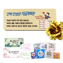 우드레터와이드 + 금장미 + 용품 3종 세트, 07