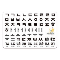 꼬메모이 쥬에 아봉당 한글 퍼즐, 1개