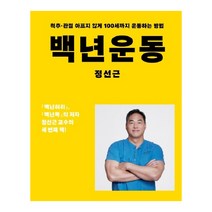 운동하는아이가행복하다 저렴한곳 검색결과