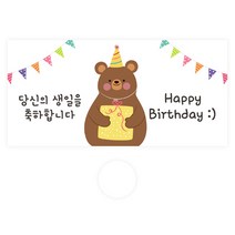 도나앤데코 용돈봉투 + 투명스티커, 106-네미 happy birthday 브라운 곰, 30세트