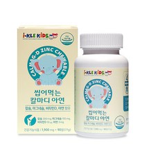 아이클키즈 씹어먹는 칼마디 아연, 1개, 171g