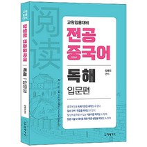 군사문제중국어강독 추천 TOP 3