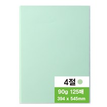 영아트 색도화지 연두, 125개