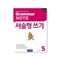 Grammar NOTE 서술형쓰기 교사용 + 기출 2회 + CD, 언어세상