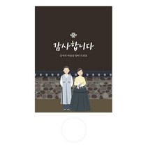 도나앤데코 전통 페이퍼 기프트 봉투 + 투명 원형 스티커 3cm 세트, 해미, 20세트