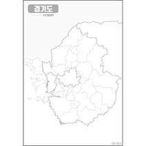 지도닷컴 우리나라 도별 백지도 경기도 코팅형 대, 1개