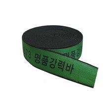 세이프24 명품 탄력 강력바 그린 50mm x 10m NO4, 1개