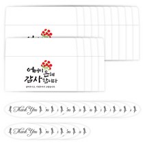 인팟 경조사 명절 용돈 봉투 15p + 스티커, 어버이날, 1세트