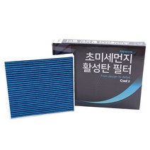 카디즈 차량용 에어컨 프리미엄 활성탄 필터 더뉴 그랜저 / ig, 1개