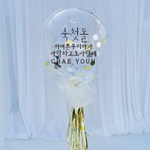 러블리팜 DIY 첫돌 레터링 벌룬 세트, 레터링 컬러(블랙), 태슬&컴패티 색상(골드), 1세트