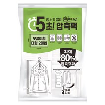 리브맘 청소기없이 5초 맨손 옷걸이 압축팩 대형, 1개, 2개입