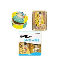 눈높이 아티맘 미술교육 프로그램 클림트와 빛나는 사람들, 대교, 대교