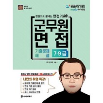 군무원경영학기출에듀 추천 TOP 50