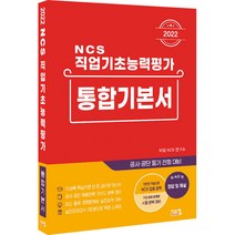 2023 이동기 영어 핵심문법 100포인트 빈칸노트 스프링제본 1권 (교환&반품불가), 에스티유니타스