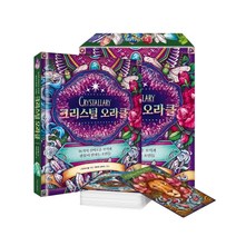 크리스털 오라클:36가지 신비로운 보석과 광물이 전하는 조언들, 한스미디어