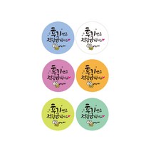 더굿데이 리뷰 서비스 주문감사 쇼핑몰 배달전문 스티커, 36B_6컬러_후기쓰고적립금, 1000개