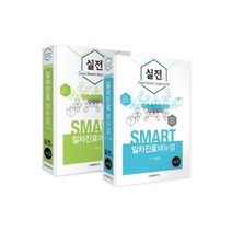 스마트 일차진료매뉴얼 실전편 Case based approach 전 2권 세트, 바른의학연구소, 이상봉