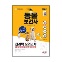 한국동물보건사 추천 가성비 비교 순위