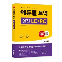 [토익ets기출문제집] ETS 토익 정기시험 기출문제집 3 1000 RC + LC 세트 전2권, YBM