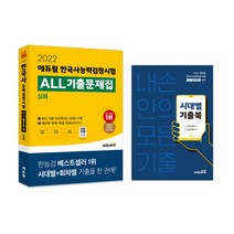 한국어능력시험말하기 판매순위 상위 200개 제품 목록을 확인하세요