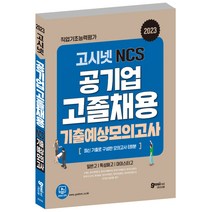 김종수2023면접 판매 TOP20 가격 비교 및 구매평