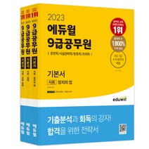 인기 많은 법원직 추천순위 TOP100 상품을 소개합니다