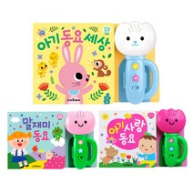 튤립사운드북 아기 사랑 동요 + 말재미 동요 + 아기 동요 세상 하늘이 세트, 스마트베어