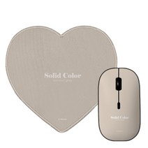 트라이코지 솔리드컬러 무소음 사무실 휴대용 무선마우스 + 마우스패드 하트 세트, 코코넛그레이