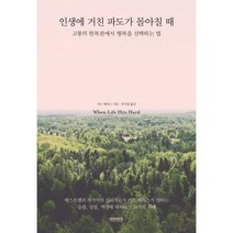 [테라피북] 마음으로 거니는 명화의 숲 : 아트 테라피 컬러링북, 그여름, 김재운