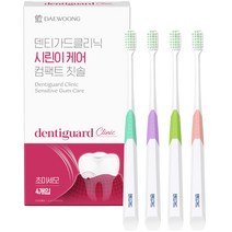 대웅제약 덴티가드클리닉 시린이케어 컴팩트 칫솔 초미세모 작은헤드 4종 세트, 1세트
