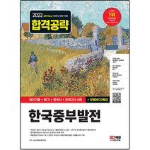 한국의산업화와기술발전 추천 상품 모음