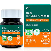 비에이치티 유기농 안전 비타민 D3 2000IU 18g, 60정, 1개