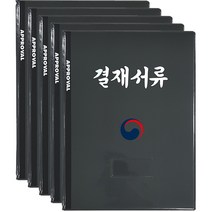 영오 태극마크 고급결재판 5p, 검정