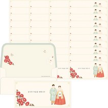 마음담아 결혼식 감사 용돈 천생연분 홍동백 공란 답례봉투, 50개