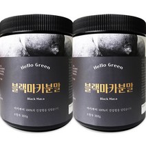 헬로우그린 블랙마카분말, 2개, 300g