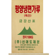 신대도제분 평양냉면가루 특전, 1개, 18kg