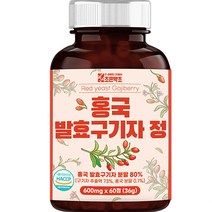 핫한 구기자홍주 인기 순위 TOP100 제품 추천