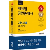행정법개론정하중 추천 순위 모음 70