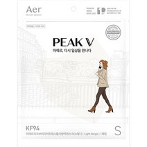 아에르 피크 V 라이트 에스 황사방역 마스크 소형1 KF94, 1개입, 라이트베이지, 50개