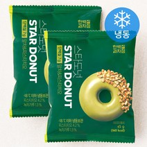 단백질과자점 스타도넛 말차 & 피스타치오 (냉동), 45g, 2개