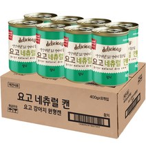 요고펫푸드 강아지 네츄럴 원형캔 참치 400g, 8개