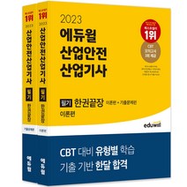 사회복지사1급책에듀윌 구매 관련 사이트 모음