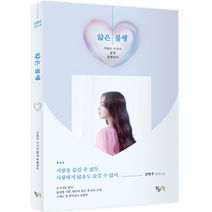 얇은 불행:사람은 누구나 얇게 불행하다, 읽고싶은책, 김현주
