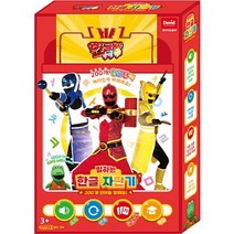 한글용사 아이야 말하는 한글 자판기, 혼합색상