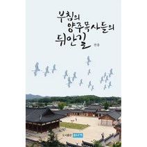 부침의 양주목사들의 뒤안길, 소나기, 전웅