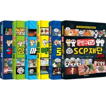 문방구TV 코믹툰 시리즈 1~6권 재정가 세트, 서울문화사
